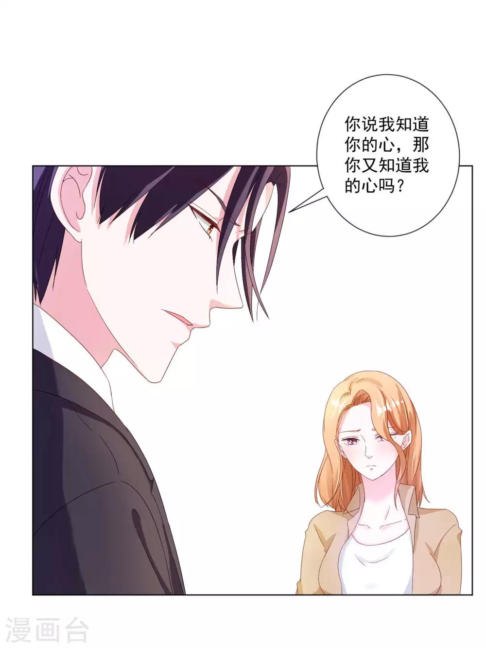 第6话 惩罚-第7话