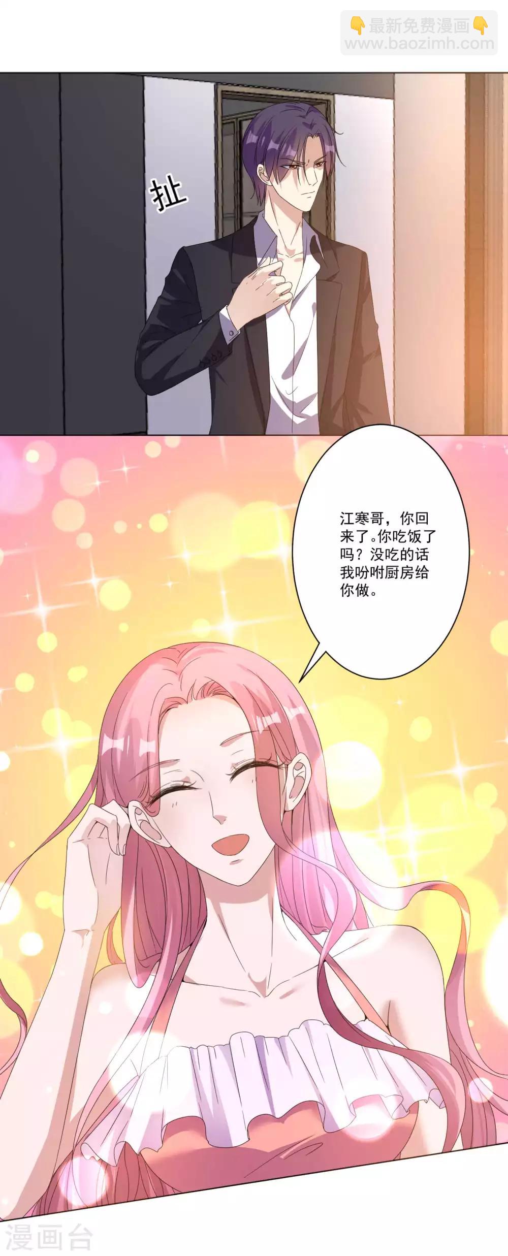 第8话 洗手作羹汤-第9话