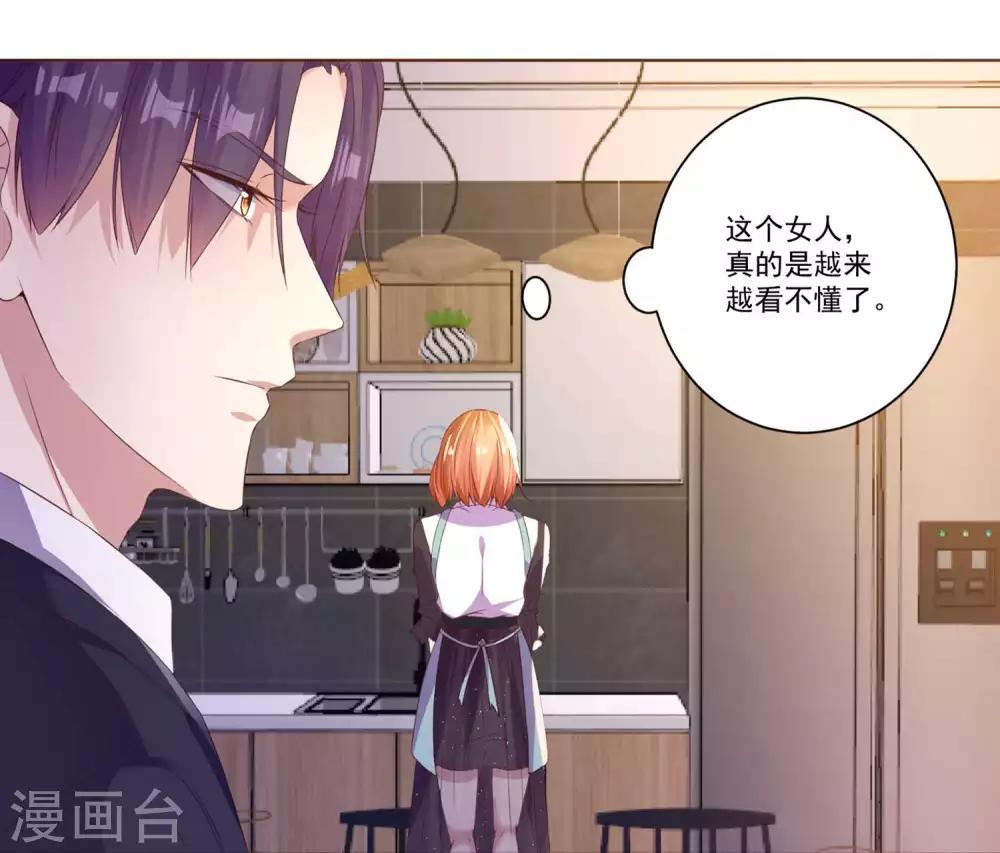 第8话 洗手作羹汤-第9话