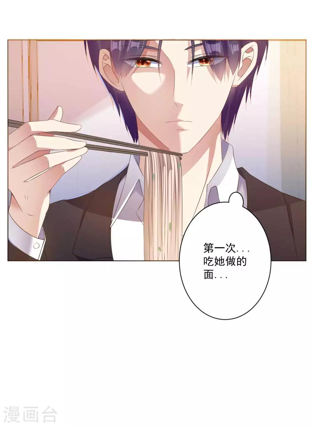 第8话 洗手作羹汤-第9话