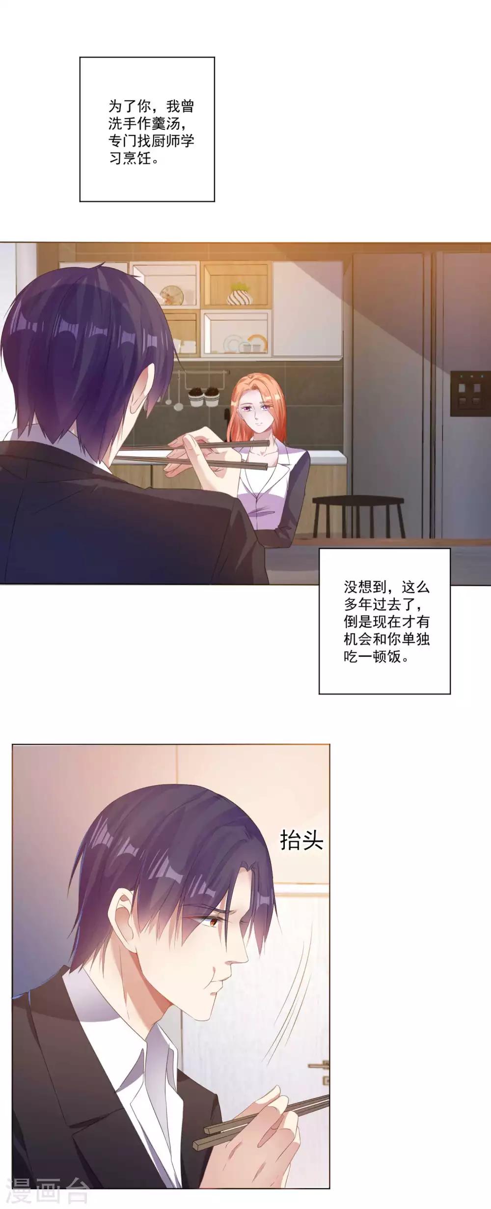 第8话 洗手作羹汤-第9话