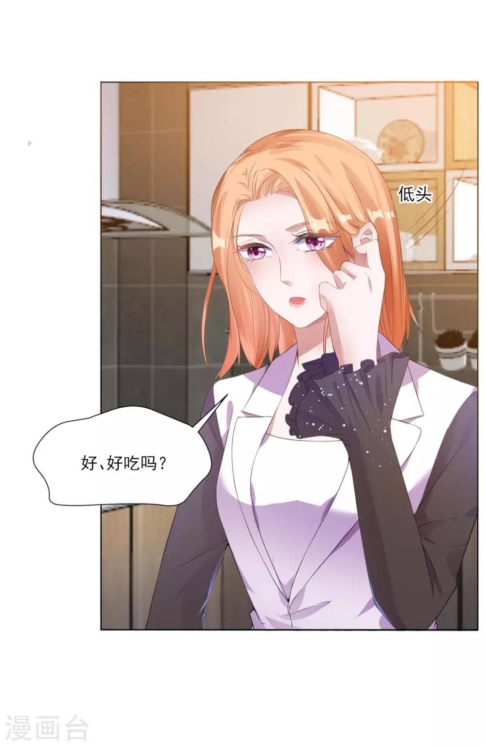 第8话 洗手作羹汤-第9话