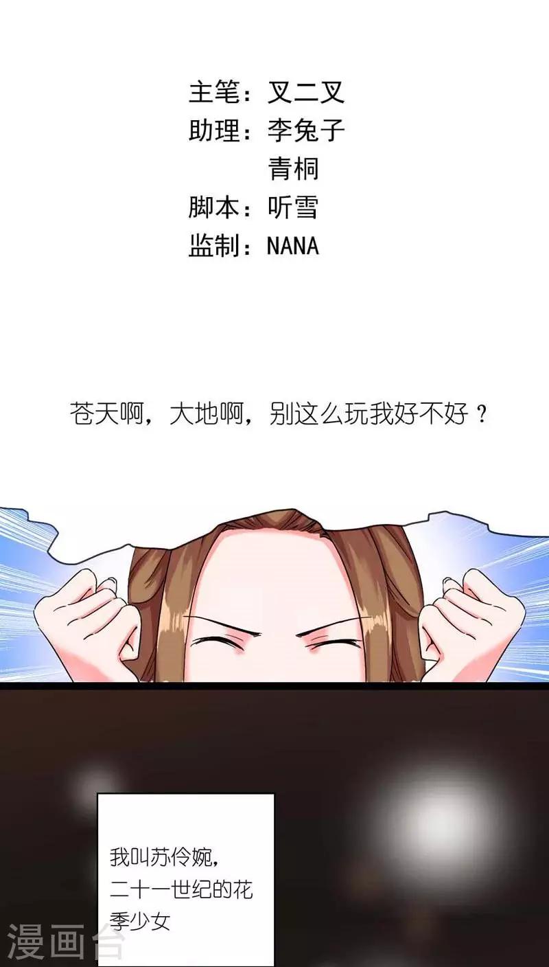 序章 走了狗屎运-第1话