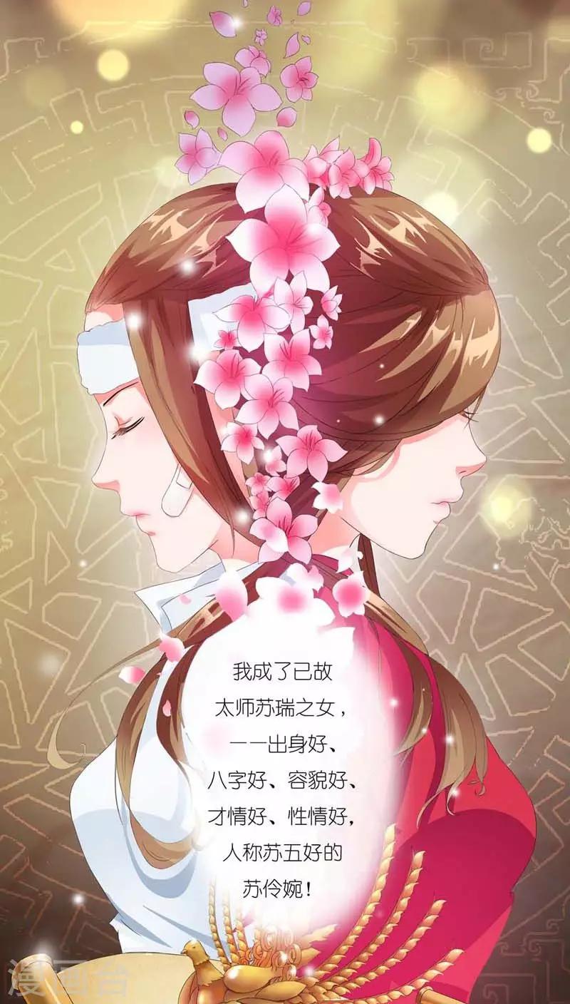 序章 走了狗屎运-第1话