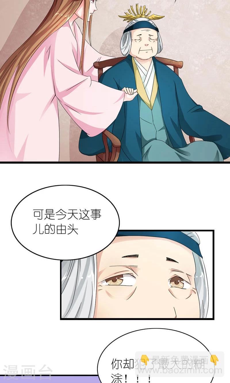 第10话 给条大腿抱一抱-第11话