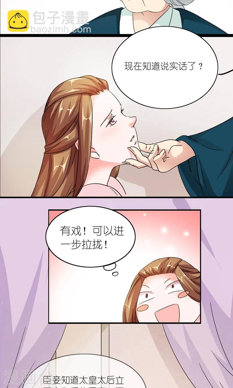 第10话 给条大腿抱一抱-第11话