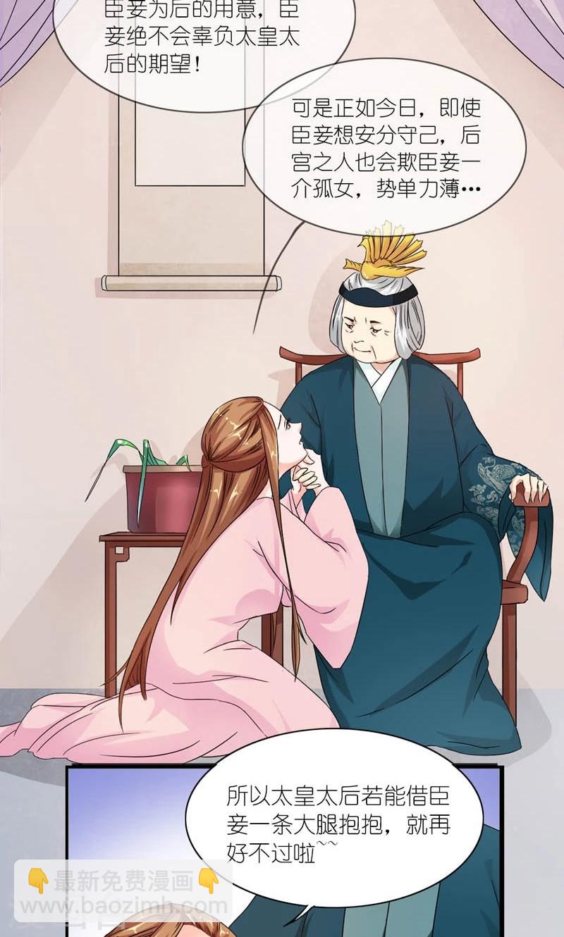 第10话 给条大腿抱一抱-第11话