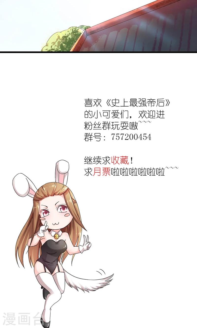 第10话 给条大腿抱一抱-第11话