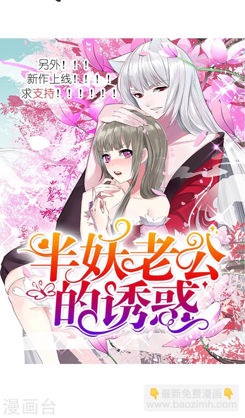 第10话 给条大腿抱一抱-第11话