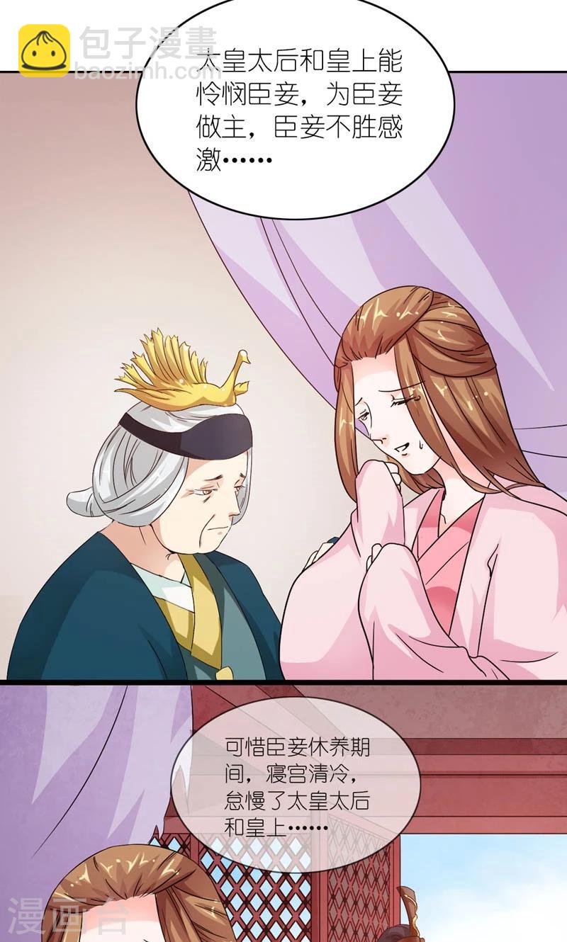 第10话 给条大腿抱一抱-第11话