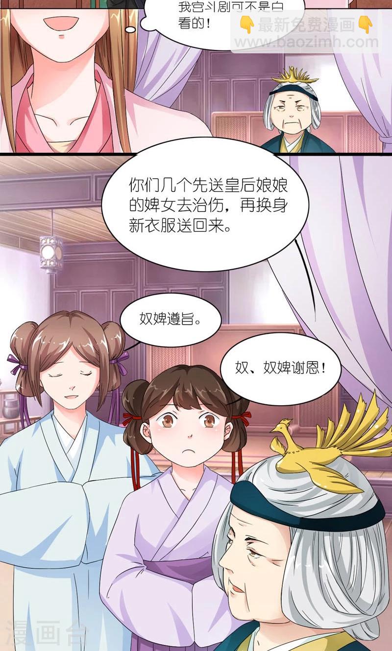 第10话 给条大腿抱一抱-第11话