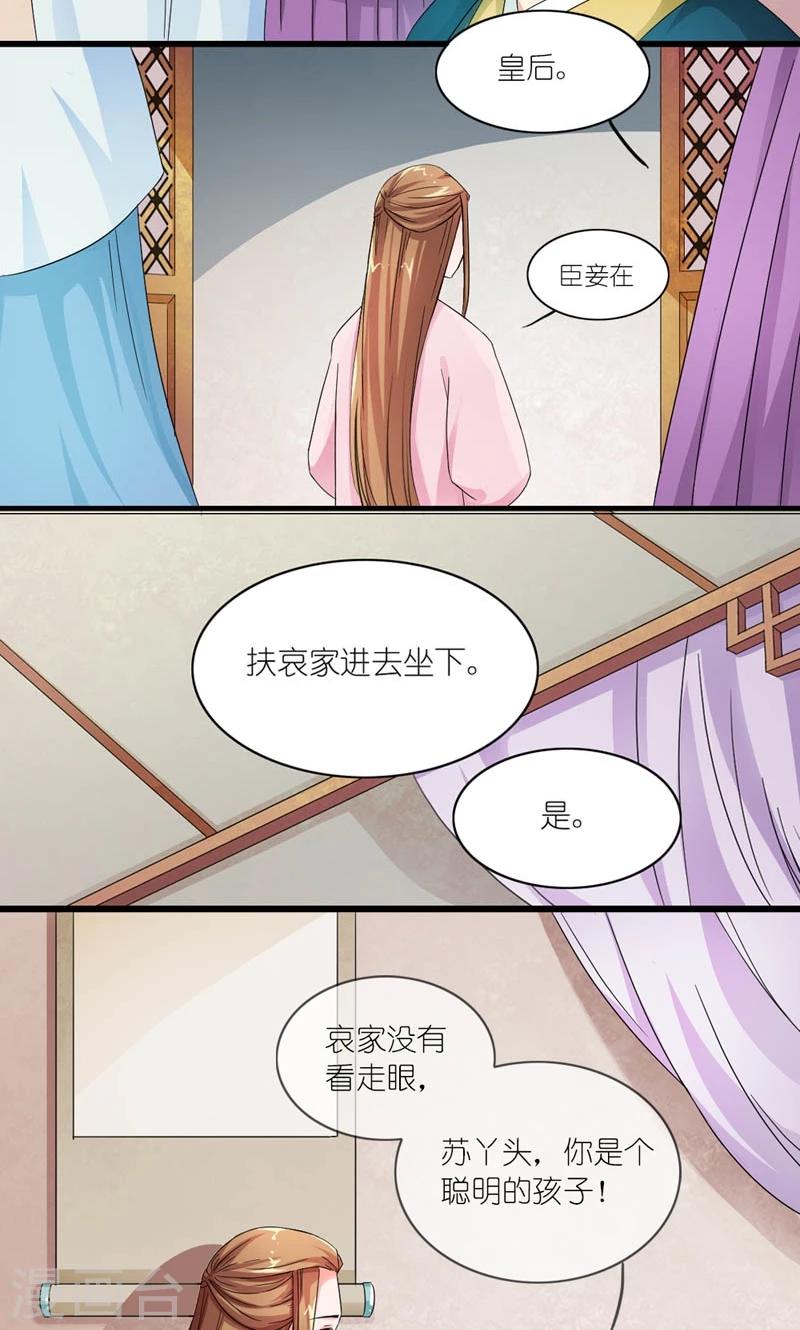 第10话 给条大腿抱一抱-第11话