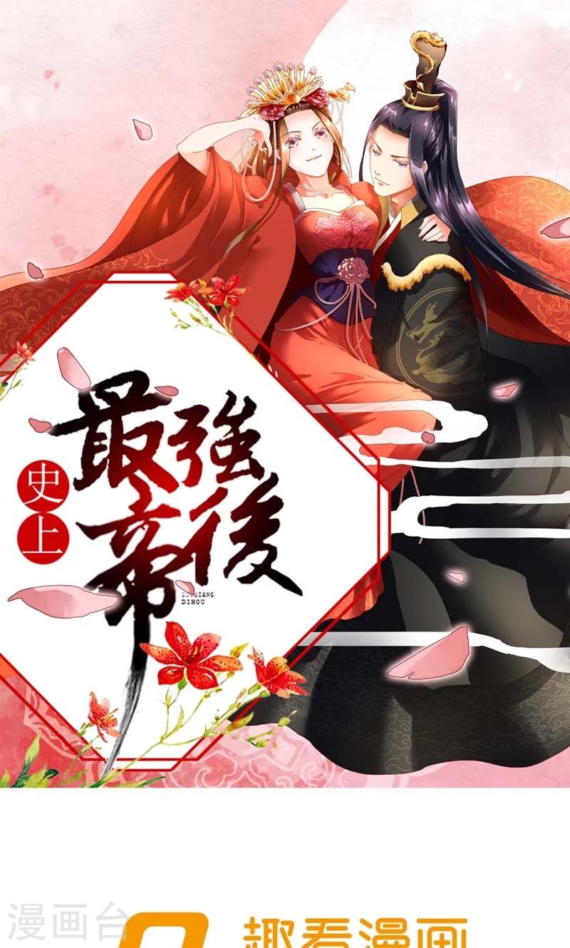 第12话 真恨不得掐死你-第13话