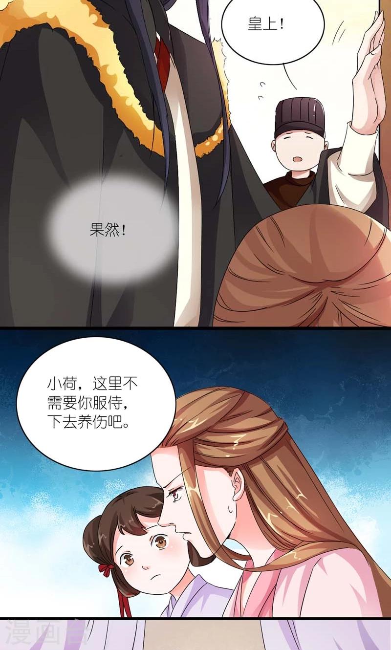 第12话 真恨不得掐死你-第13话