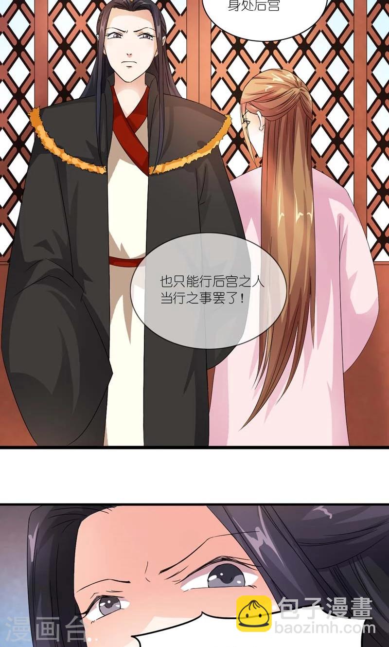 第12话 真恨不得掐死你-第13话