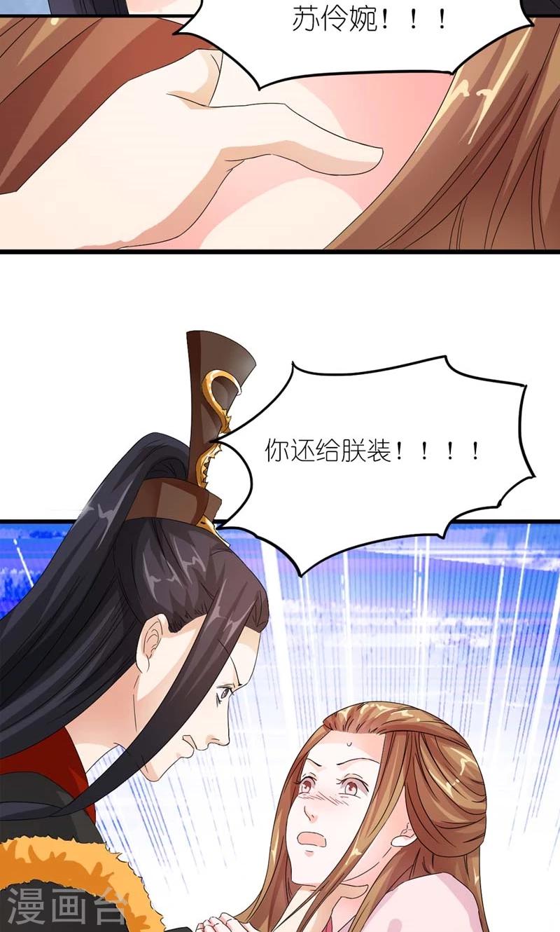 第12话 真恨不得掐死你-第13话