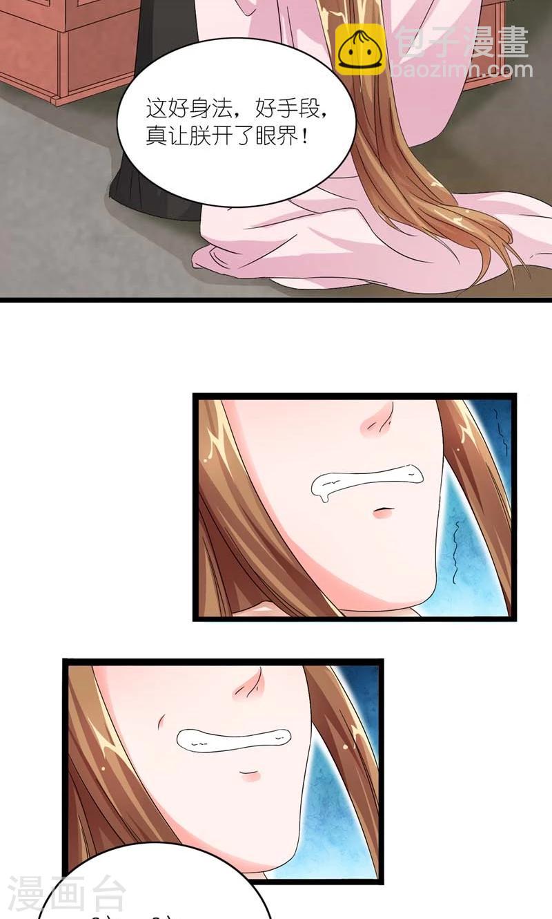 第12话 真恨不得掐死你-第13话