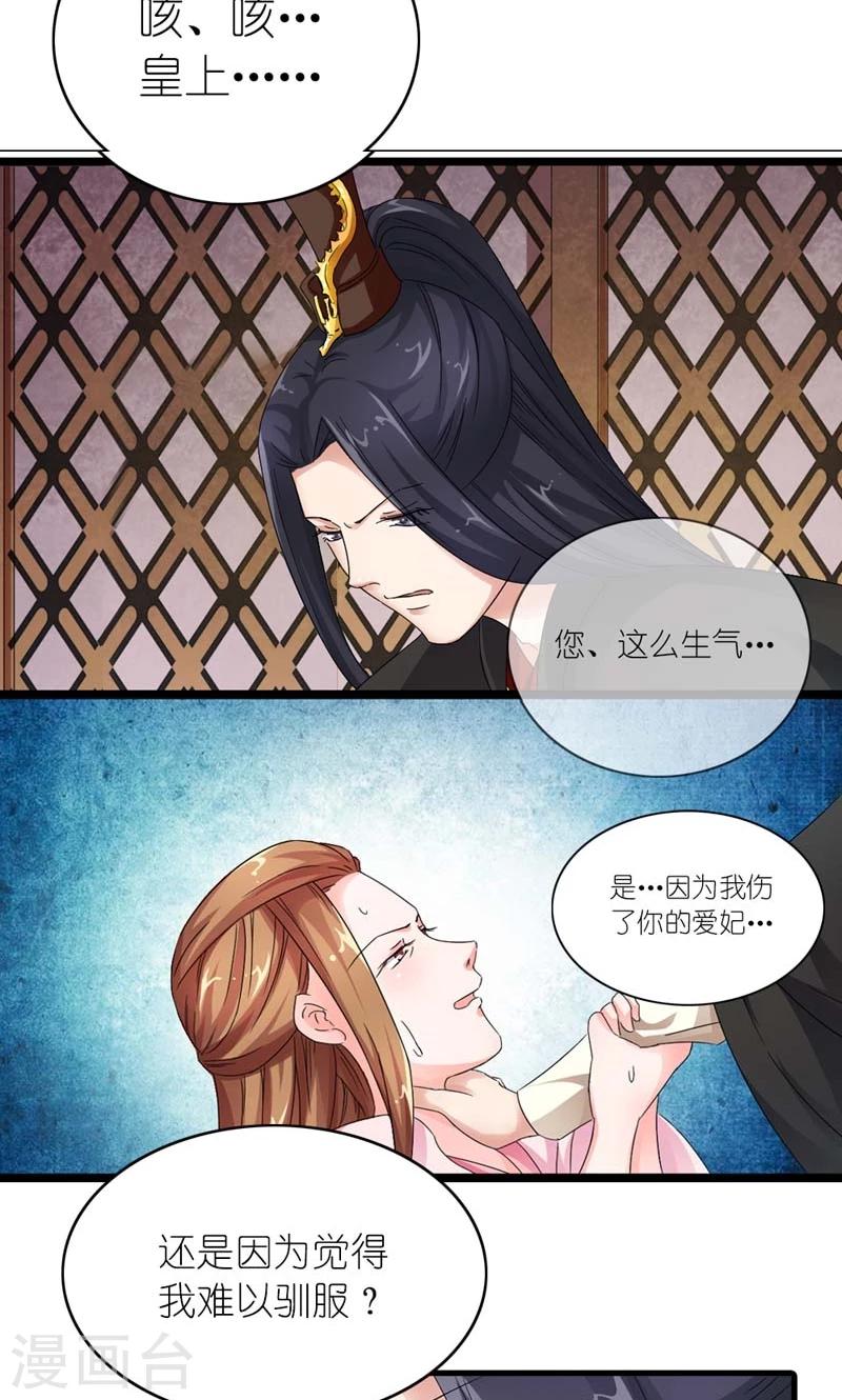 第12话 真恨不得掐死你-第13话