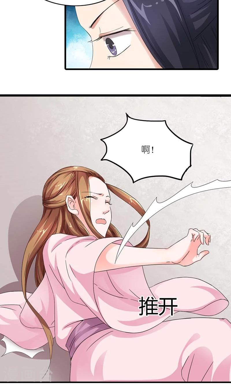 第12话 真恨不得掐死你-第13话