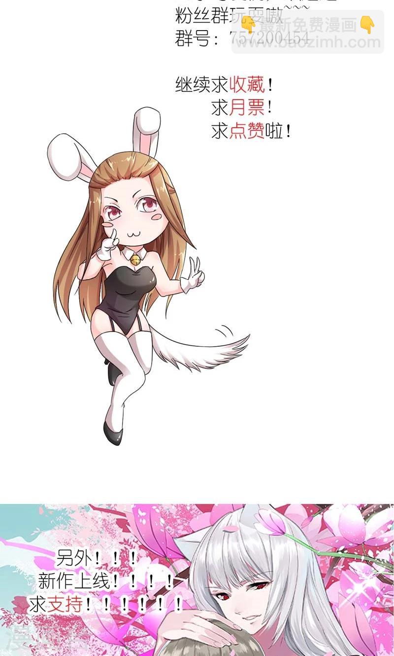 第12话 真恨不得掐死你-第13话