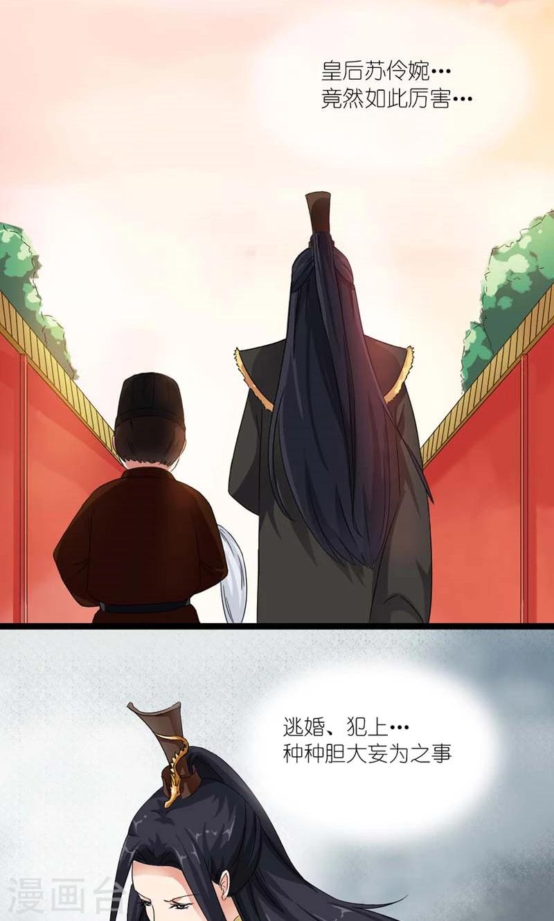 第12话 真恨不得掐死你-第13话