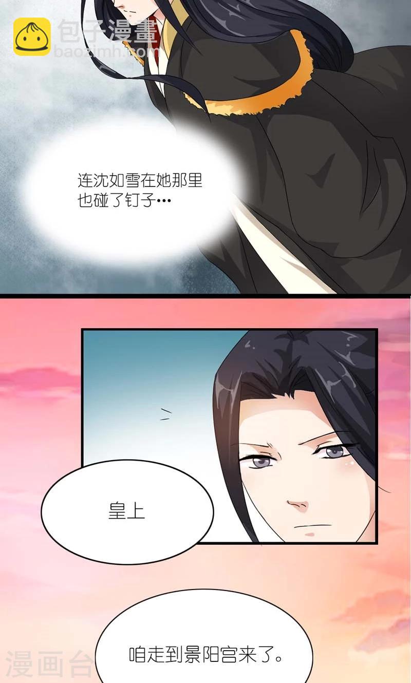 第12话 真恨不得掐死你-第13话