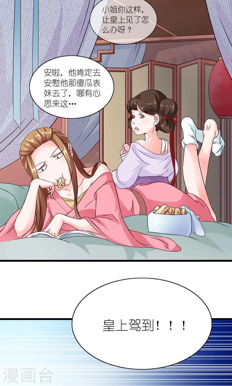 第12话 真恨不得掐死你-第13话