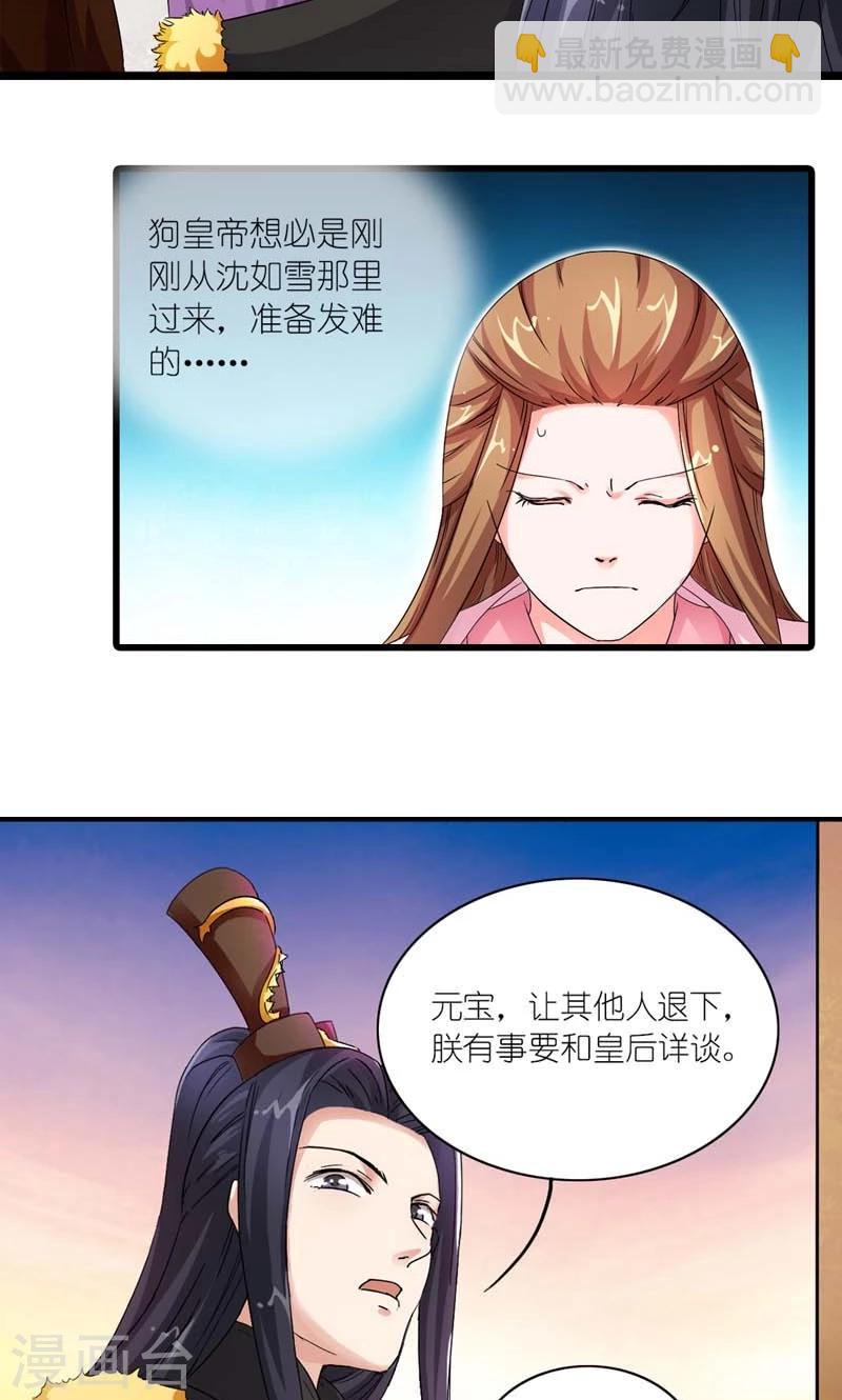 第12话 真恨不得掐死你-第13话