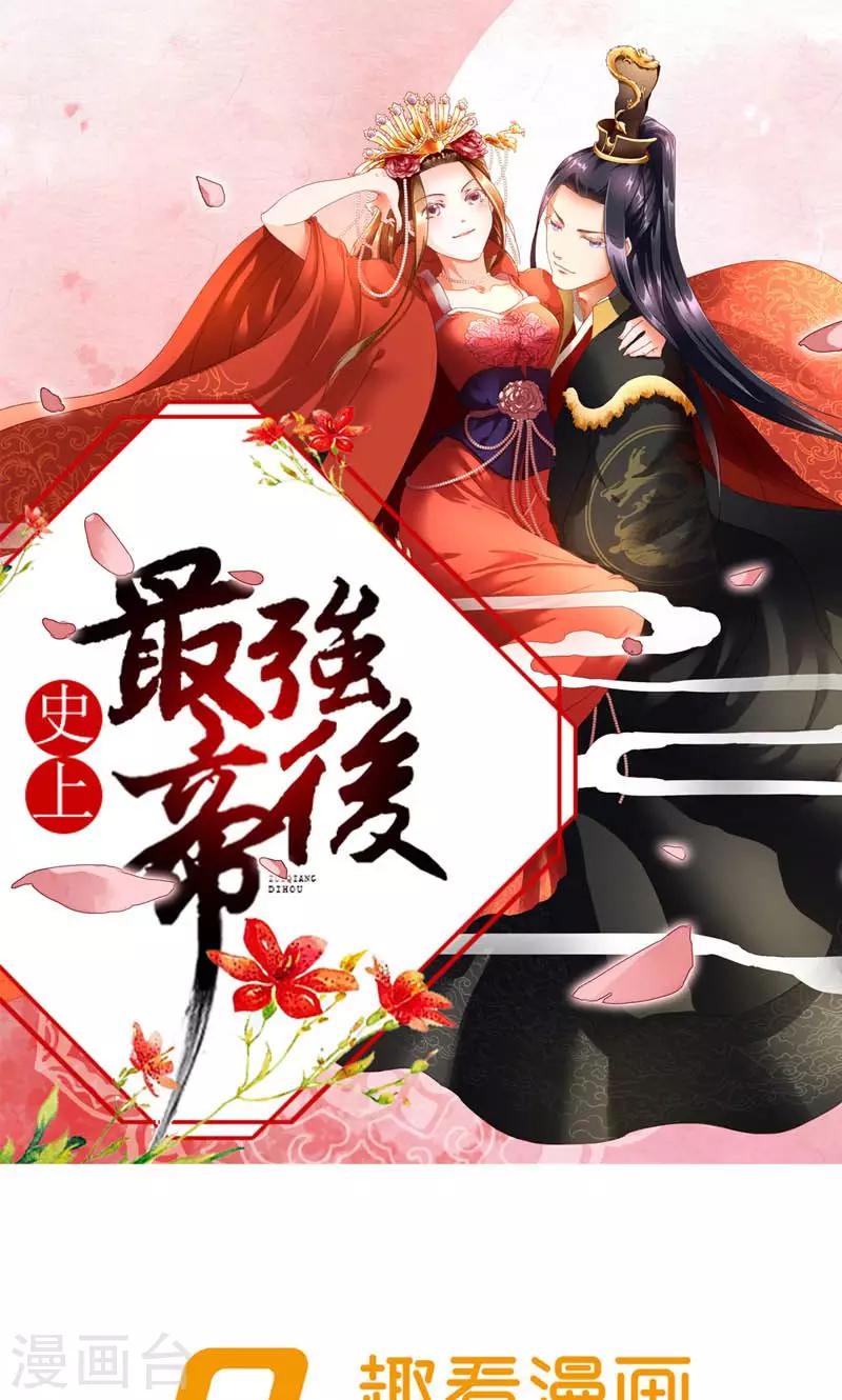 第14话 大不了老娘不混了-第15话