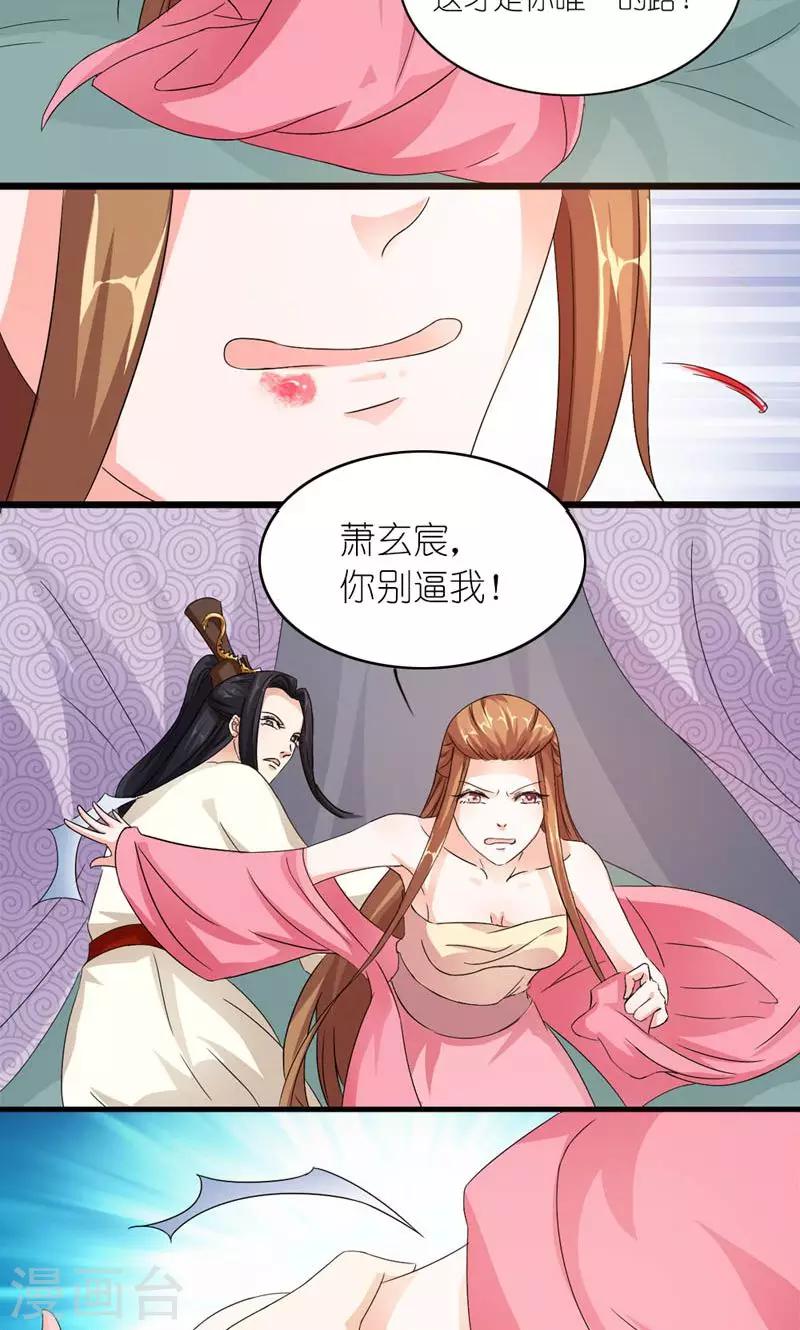 第14话 大不了老娘不混了-第15话