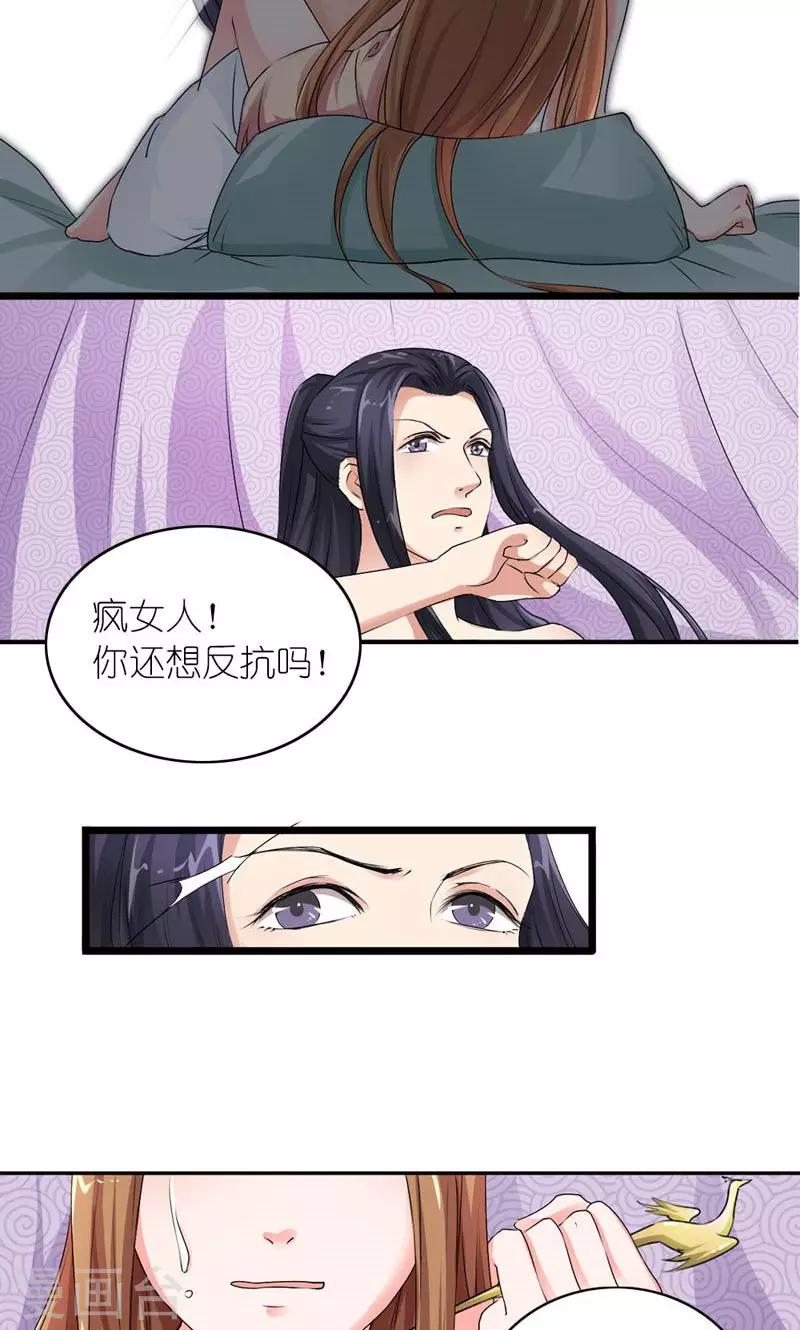 第14话 大不了老娘不混了-第15话