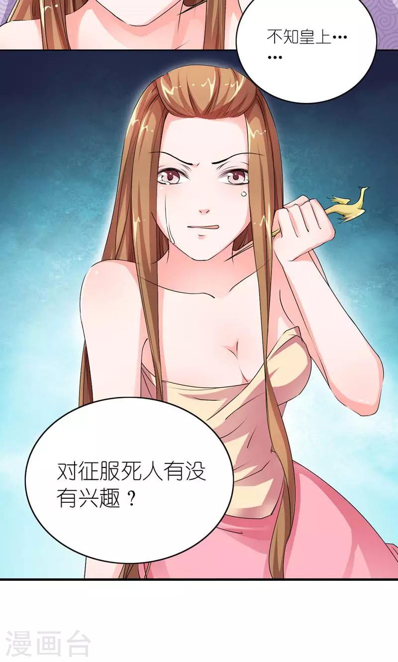 第14话 大不了老娘不混了-第15话