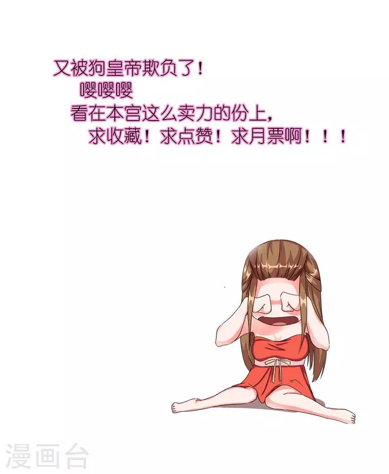 第14话 大不了老娘不混了-第15话