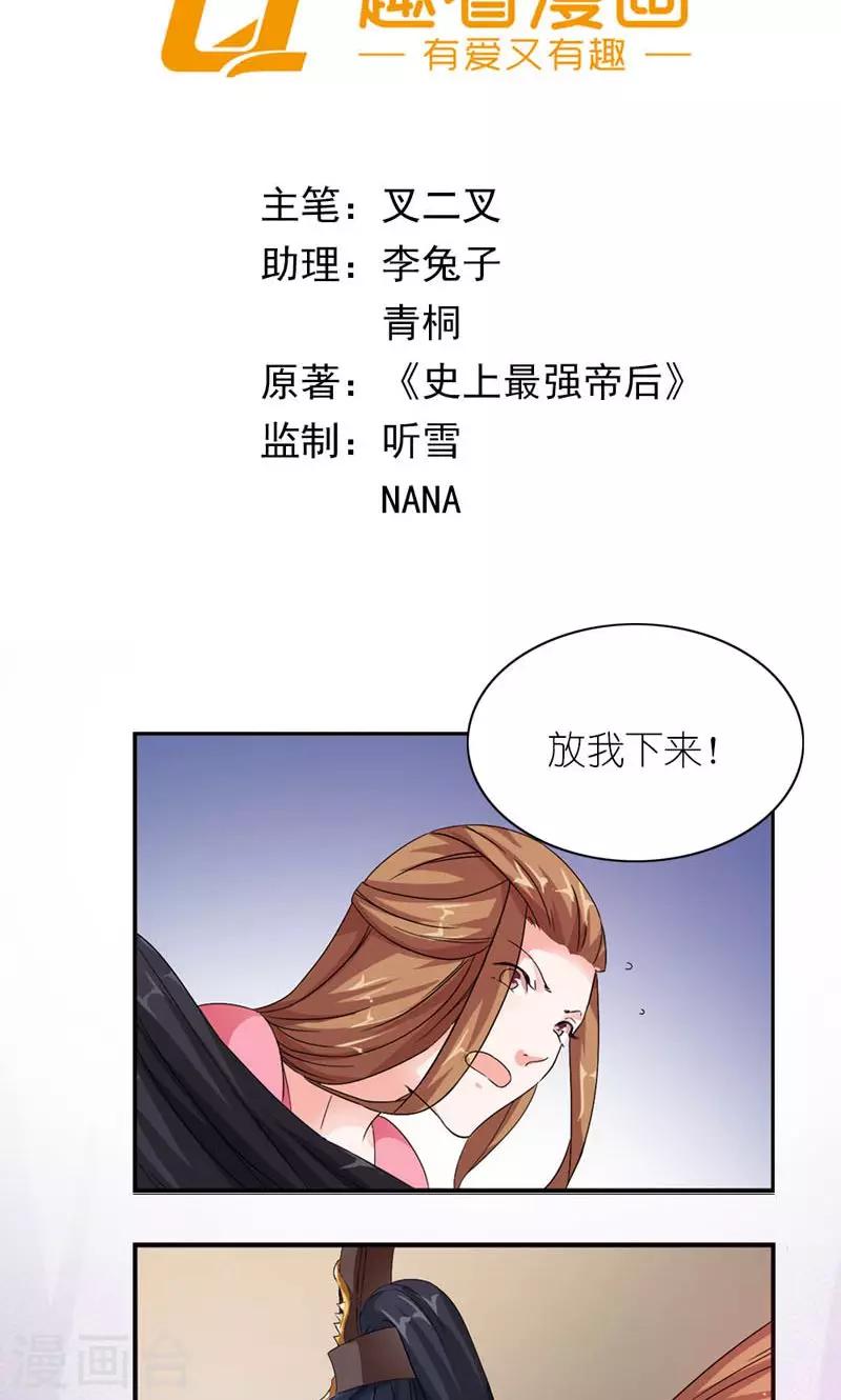 第14话 大不了老娘不混了-第15话