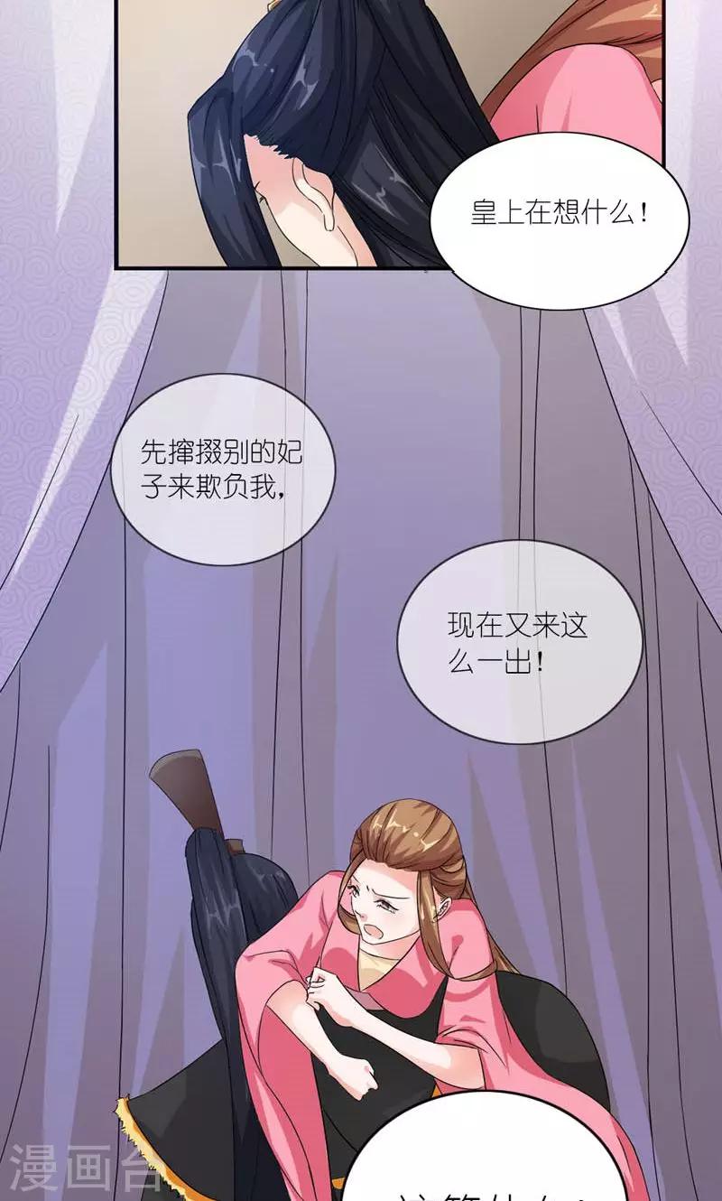 第14话 大不了老娘不混了-第15话