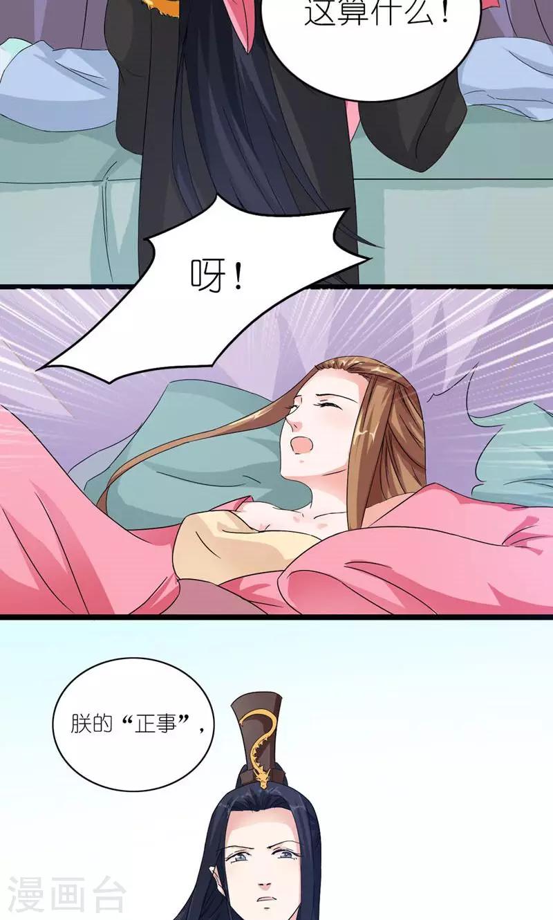 第14话 大不了老娘不混了-第15话