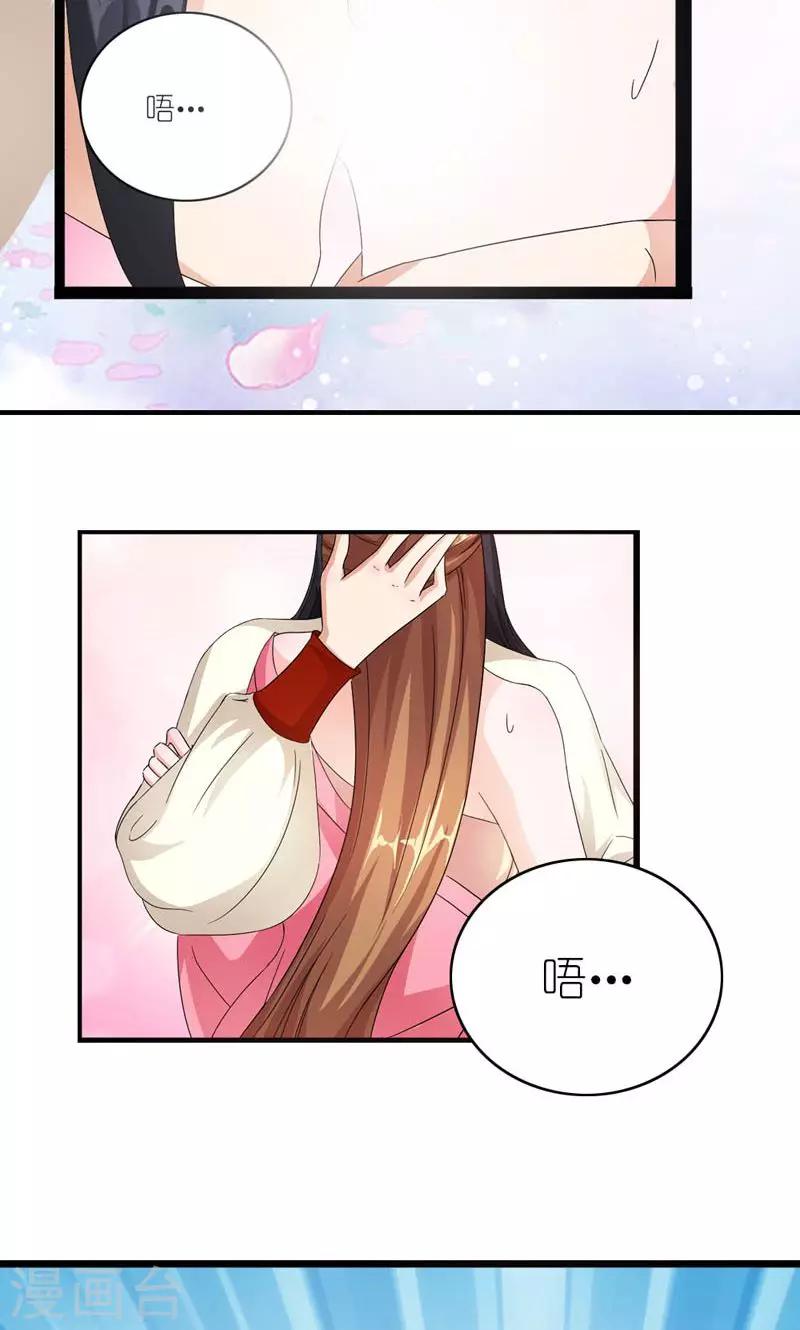 第14话 大不了老娘不混了-第15话