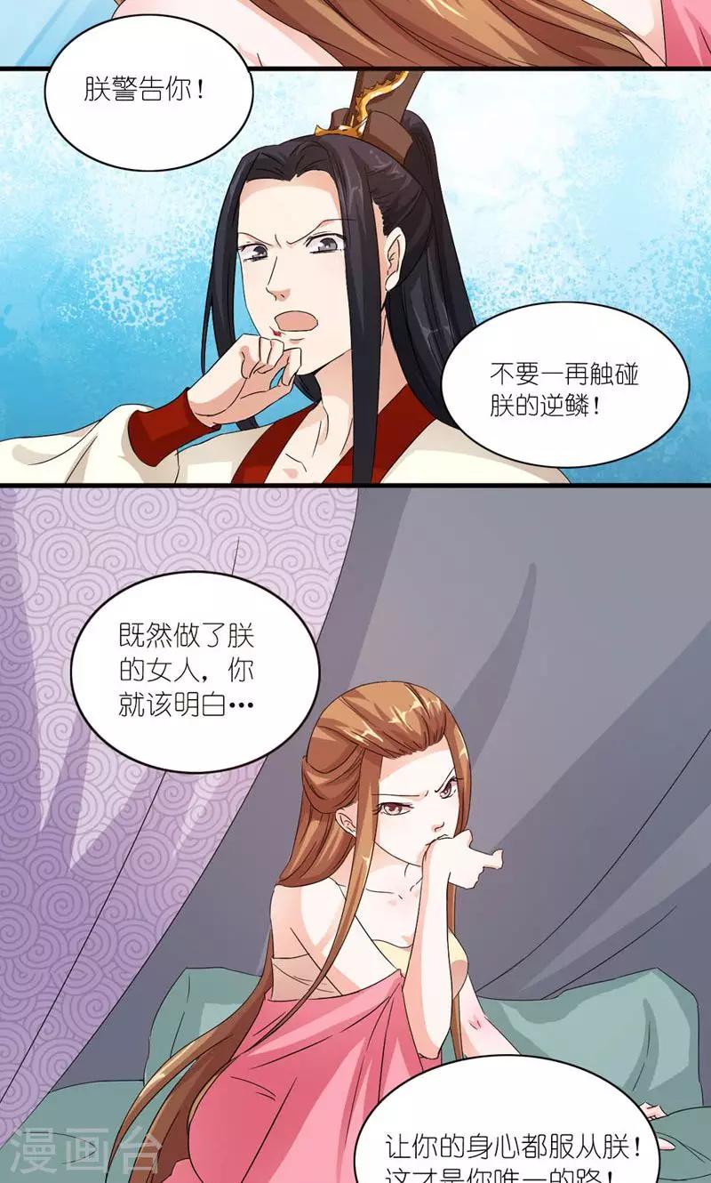 第14话 大不了老娘不混了-第15话