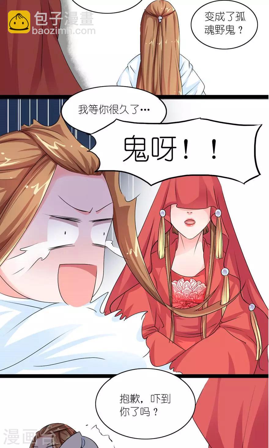 第16话 真正的苏伶婉-第17话