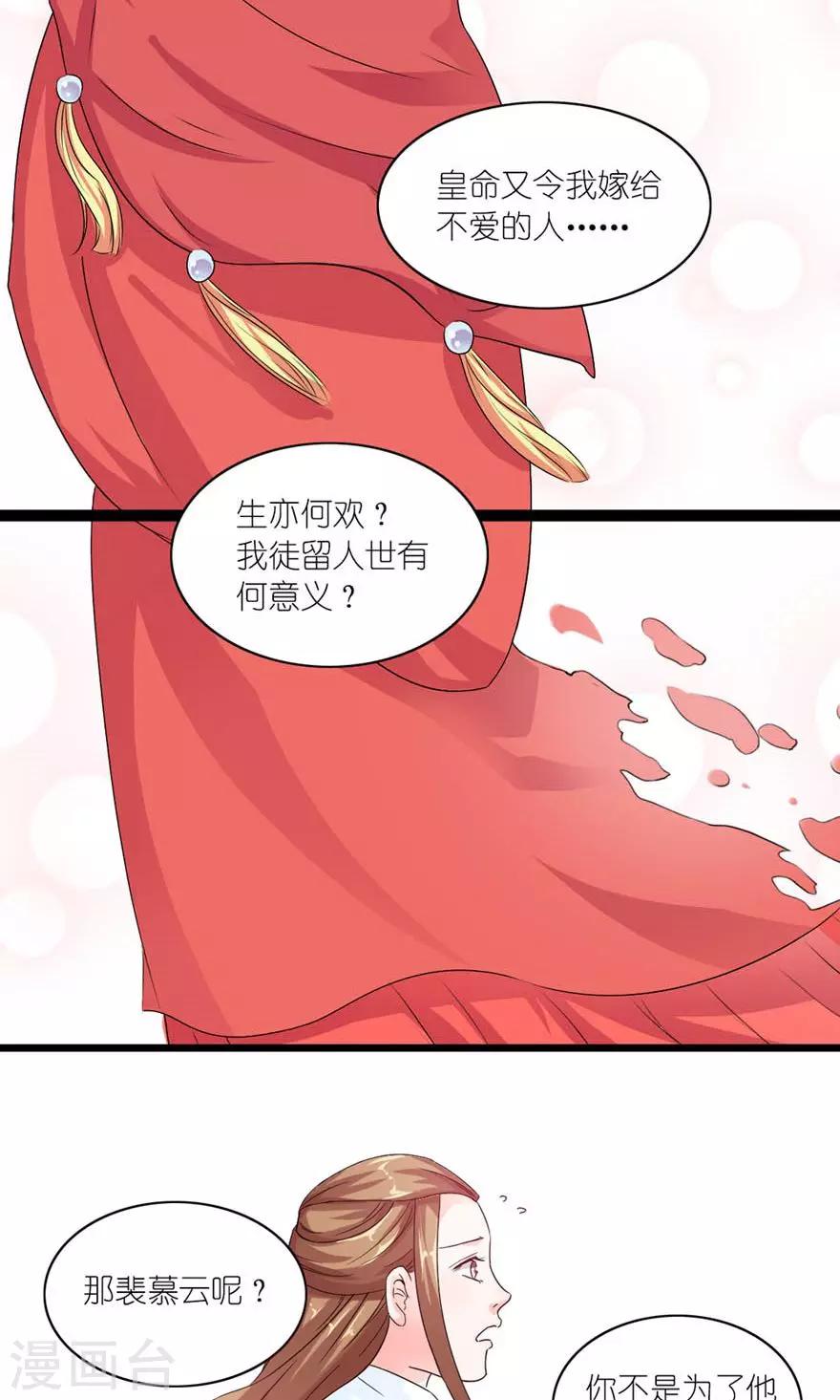 第16话 真正的苏伶婉-第17话