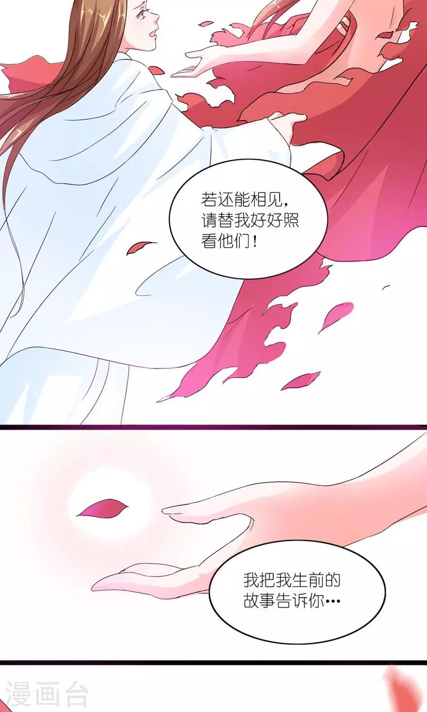 第16话 真正的苏伶婉-第17话