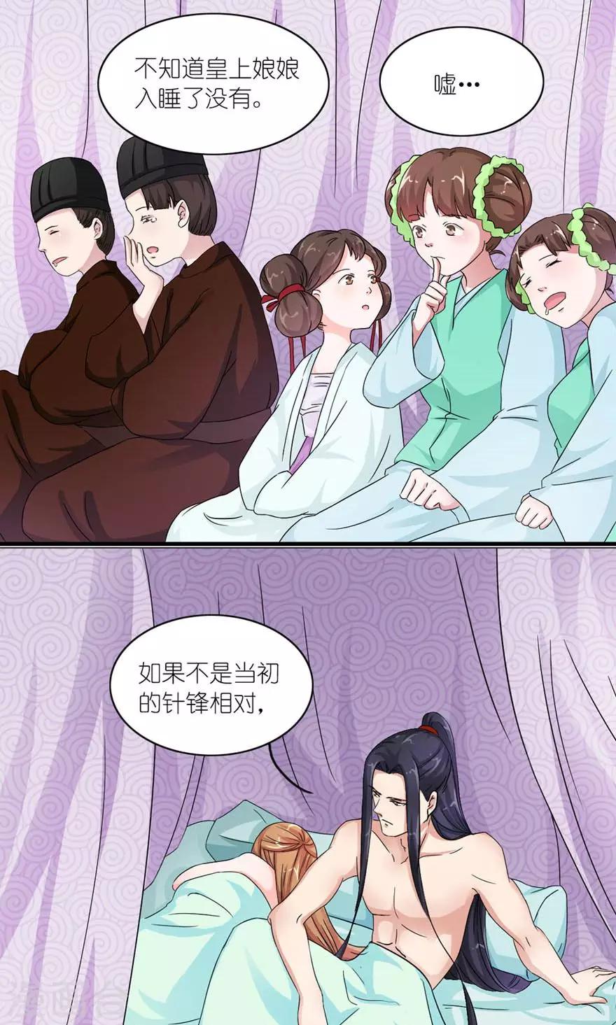 第16话 真正的苏伶婉-第17话