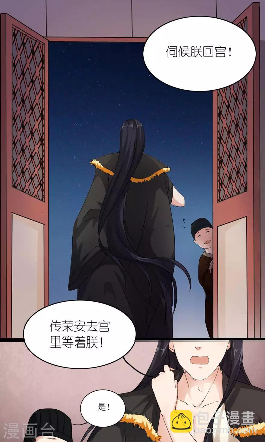 第16话 真正的苏伶婉-第17话