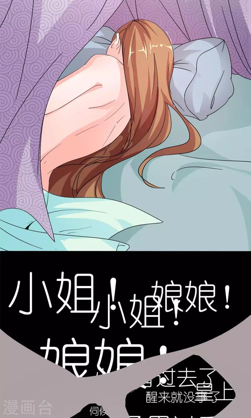 第16话 真正的苏伶婉-第17话