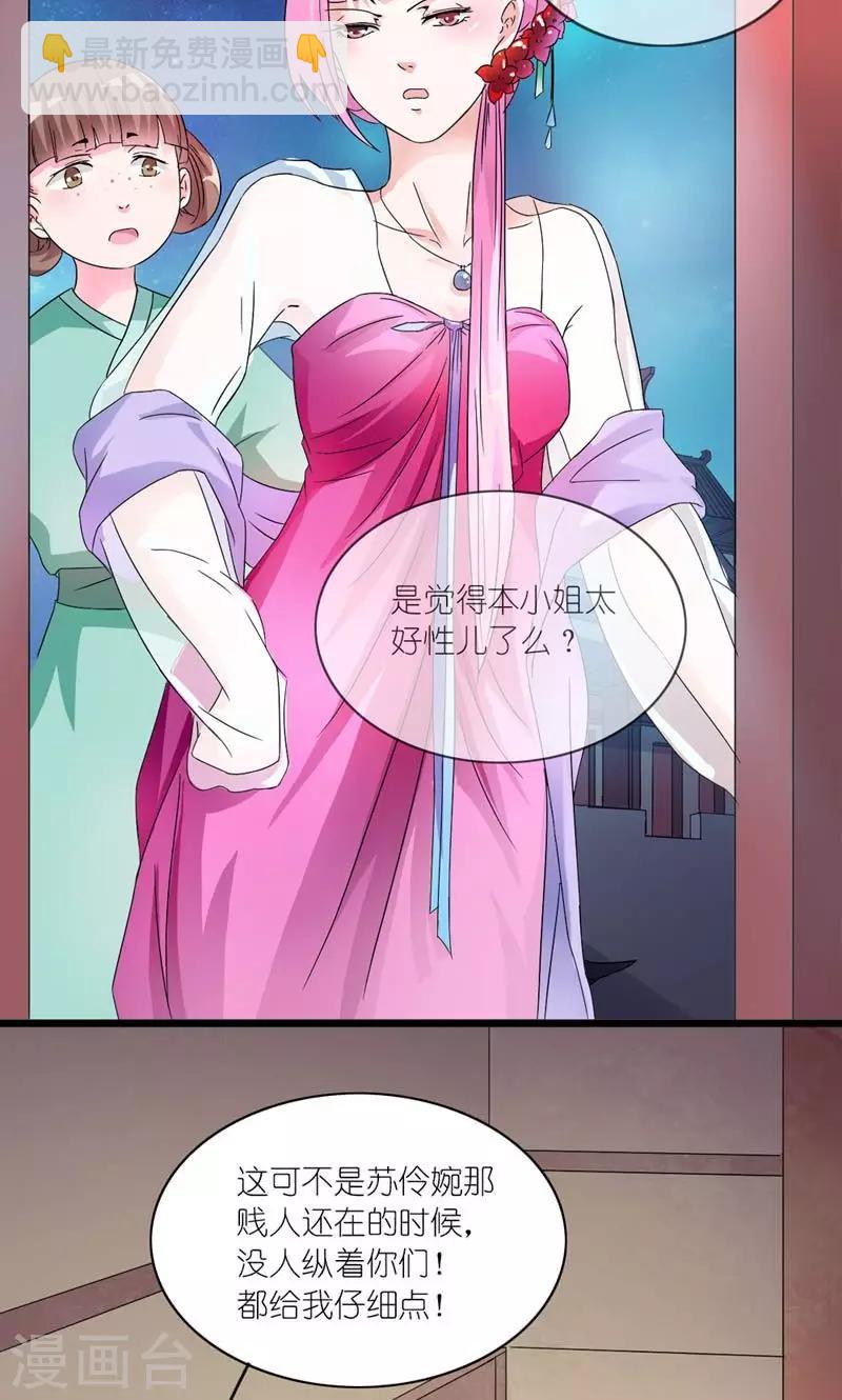 第18话 传说中的轻功-第19话