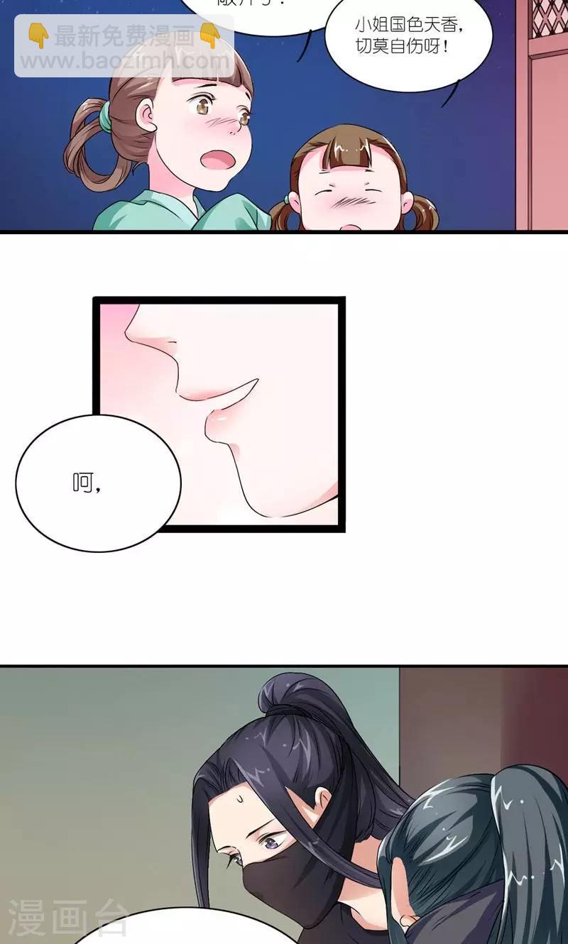 第18话 传说中的轻功-第19话