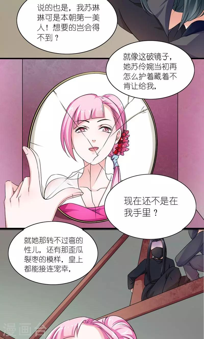 第18话 传说中的轻功-第19话