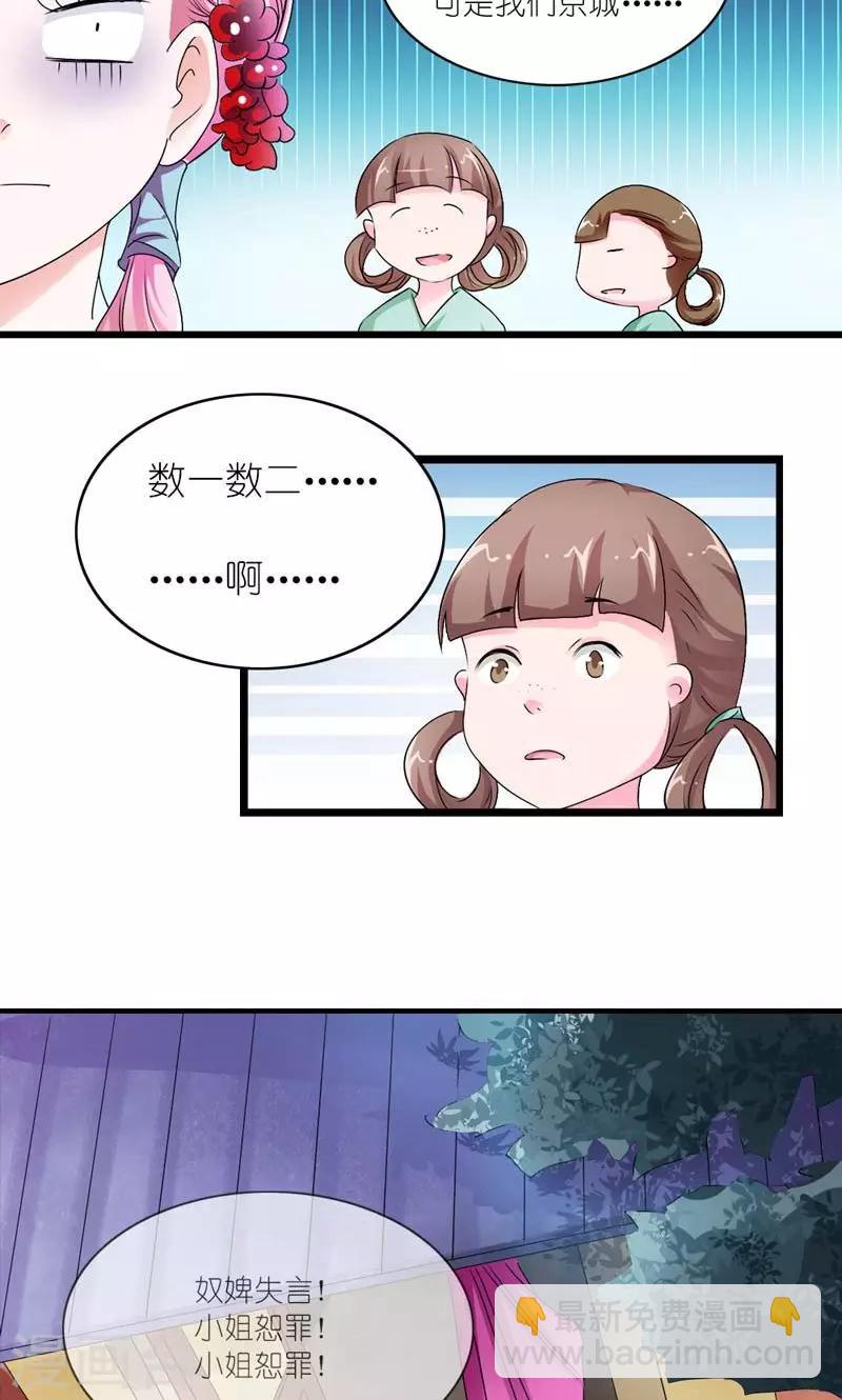 第18话 传说中的轻功-第19话