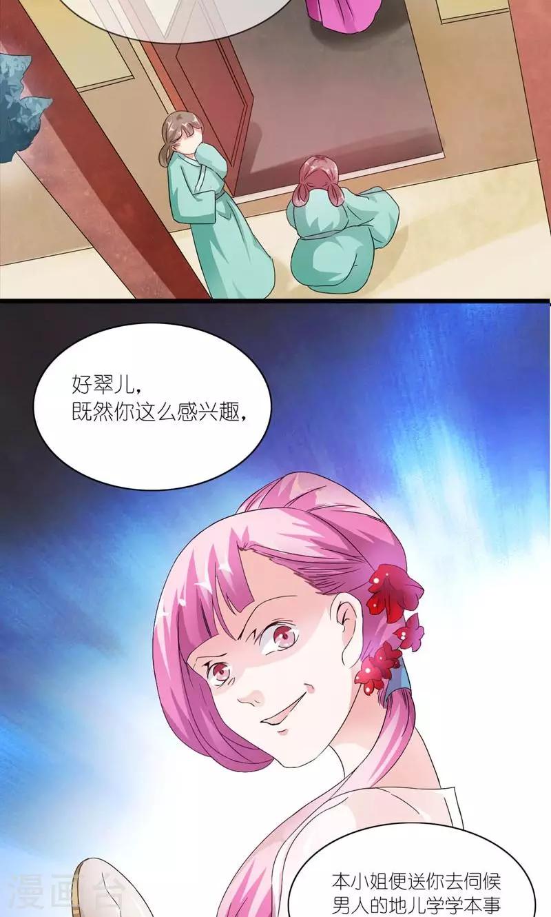 第18话 传说中的轻功-第19话