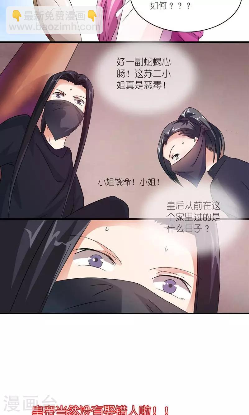 第18话 传说中的轻功-第19话